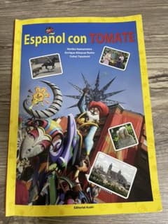 五感でめぐるスペイン語のサムネイル