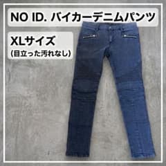 NO ID. バイカーデニムパンツ XLサイズのサムネイル