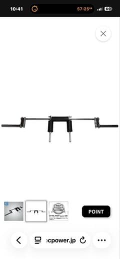 セーフティースクワットバー 定価 71000円 新品未使用品 開封のみ約