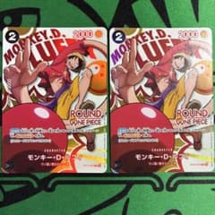 ワンピースカードゲーム モンキー・D・ルフィ ラウンドワンプロモ 2枚のサムネイル