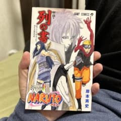 NARUTO 열의 서 & THE LAST 특전 첨부