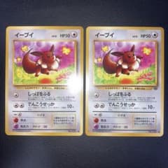 極美品 イーブイ 旧裏 しっぽをふる 2枚 - メルカリ