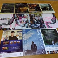 西島秀俊 映画 チラシ セット フライヤー 濃いシチュー 広告 切り抜き