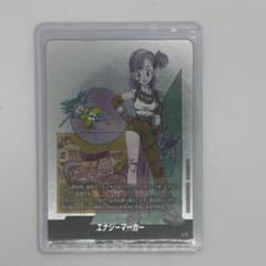 おまけ付き】フュージョンワールド エナジーマーカー銀 ブルマ E-73