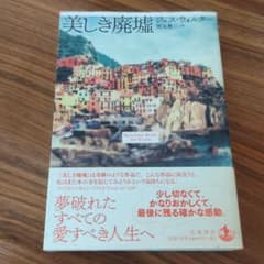 美しき廃墟のサムネイル