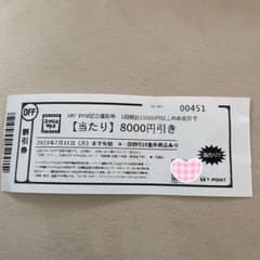 スタジオマリオ　クーポンのサムネイル