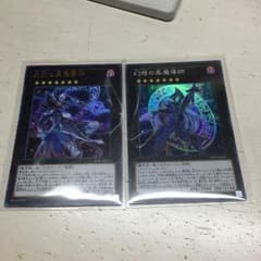 幻想の黒魔道師、虚空の黒魔道師のサムネイル
