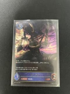 シャドウバースエボルヴ マーリン LGのサムネイル