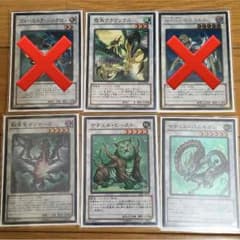 遊戯王  シンクロモンスターセット(写真４枚)のサムネイル
