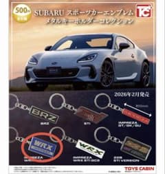 SUBARU BRZ スポーツカーエンブレム メタルキーホルダーのサムネイル