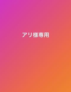 専用垢のサムネイル
