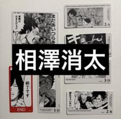 My Hero Academia Shota Aizawa Board Game - 7 Cards