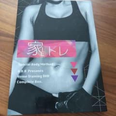 BBB 家トレ　ダイエットDVDのサムネイル