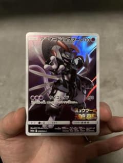 アーマードミュウツー　プロモのサムネイル