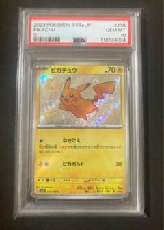 2023 ピカチュウ #236 PSA GEM MT 10 - メルカリ