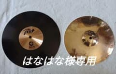 PAISTE PST X DJs 45 Ride 12"   Loudi 10"のサムネイル