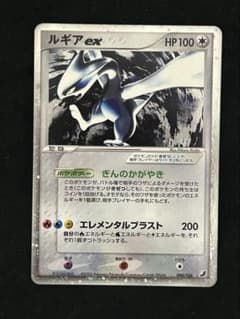 ルギアex ☆ 拡張パック 金の空、銀の海 090/106のサムネイル