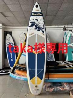 【新品】Maddle SUP スタンドアップパドルボード 11' 新品】Maddle SUP スタンドアップパドルボード 11´