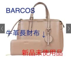 BARCOS 牛革 長財布 新品未使用品のサムネイル