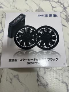 空調服スターターキットのサムネイル