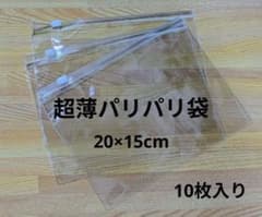 超薄パリパリ袋 20×15cm 10枚入り　スクイーズ替え袋　パリ袋のサムネイル