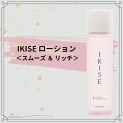 doTERRA ドテラ IKISE ローション スムース＆リッチ 新品 箱未開封