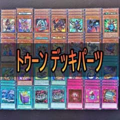 663 トゥーン デッキパーツ 遊戯王 コミックハンド トゥーンキングダム
