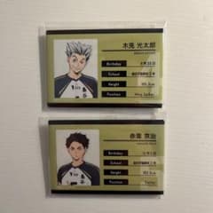 ハイキュー!! 学生証名缶バッジ 木兎光太郎 赤葦京治 2点セットのサムネイル