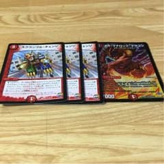 スクランブルチェンジ3枚＋メガマナのサムネイル