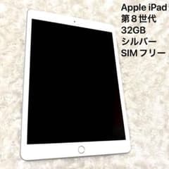 iPad 第8世代　セルラーモデル 32GB Apple iPad 10.2インチ 第8世代 Wi-Fi 32GB 2020年秋モデル 価格比較