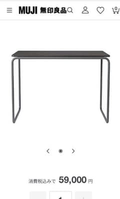 A*a様 THONET 無印良品　スチールパイプデスク・Ｍ／ダークグレー　トーネ 専用商品】スチールパイプデスク・M／ダークグレー 無印良品ドイツ