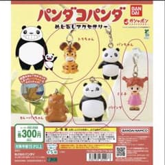 パンダコパンダ　カプセルトイのサムネイル