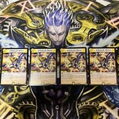 ドラゴンズサイン ①のサムネイル