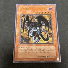 遊戯王 暗黒魔族ギルファーデーモン 305-053 レリーフ - メルカリ