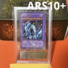 遊戯王 究極竜騎士 ウルトラレア　復刻　ARS鑑定10+ リミテッドパック 遊戯王 究極竜騎士 ウルトラレア 復刻 ARS鑑定10+ リミテッドパック
