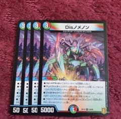 disノメノン Disノメノン 4枚のサムネイル
