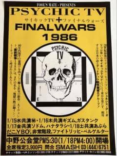 PSYCHIC TV FINAL WARS 1986 チラシ（フライヤー） m41327744634_1.jpg?1756612811