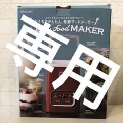 【専用】のサムネイル