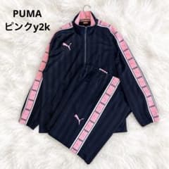 PUMA セットアップ ジャージ 上下 ピンクy2k 廃盤モデル プージャーSS
