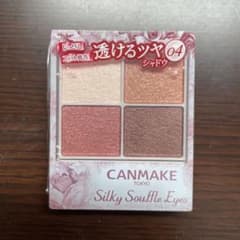 キャンメイク シルキースフレアイズ04のサムネイル
