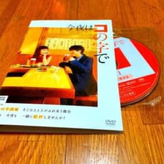 今夜はコの字で DVD全巻セットのサムネイル