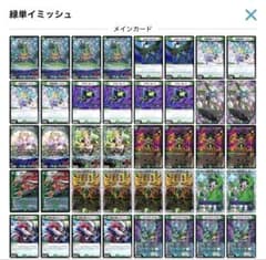 緑単イミッシュ　デッキパーツ デュエルマスターズ】 緑単イミッシュ 【デッキ販売】 - メルカリ