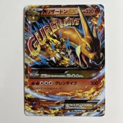 MリザードンEX XY メガバトルデッキ60「MリザードンEX」 キラ 002