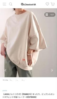 JAVA ビッグシルエット Tシャツ XL ベージュのサムネイル