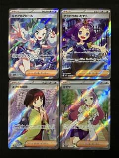 ルチルのアピールsrほか、サポートsrまとめ売り4枚 ※匿名配送 - メルカリ