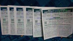 欅坂46 全国握手券 16枚セットのサムネイル