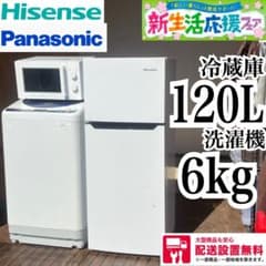 配送設置無料 冷蔵庫洗濯機レンジセット 大容量 格安 - メルカリ