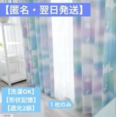 ニトリ Disney Home Series ドレープ カーテン 100×135 - メルカリ
