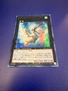 遊戯王 ダイガスタ・フェニクス DTC1-JP110 ウルトラのサムネイル