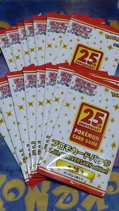 ポケモンカード　25t　anniversary　プロモパック　未開封　15パックのサムネイル
